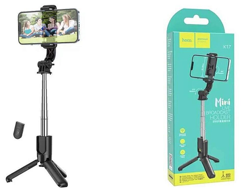 Селфи K17, Hoco, беспроводной трипод с пультом, черный