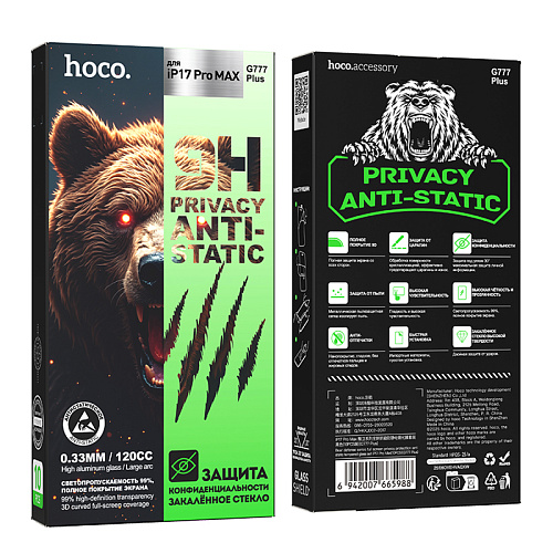 Защитное стекло для iPhone 18 Pro Max/17 Pro Max, G777 Plus, HOCO, anti-static, антишпион, черное