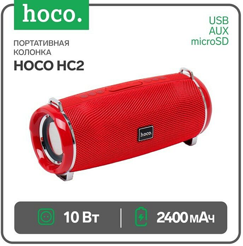 Колонка HC2 Xpress sports BT speaker, HOCO, красная