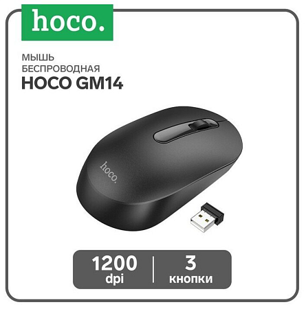 Беспроводная мышка, GM14, HOCO, черная