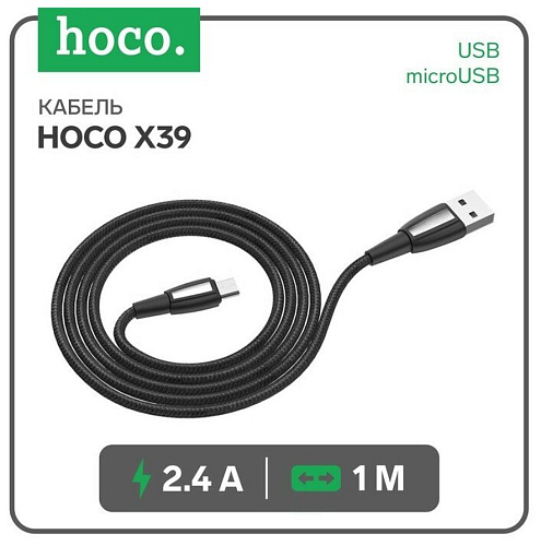 USB Кабель Micro, HOCO, X39, черный