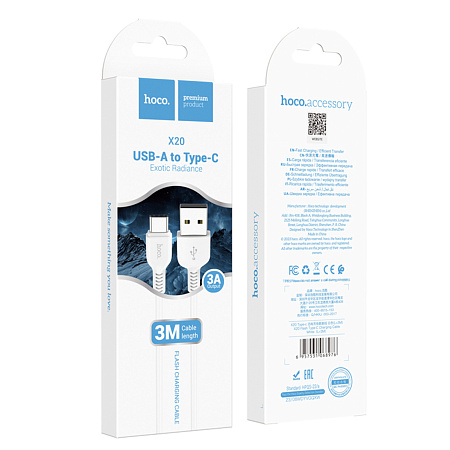 USB Кабель Type-C, HOCO, X20, 3M, белый