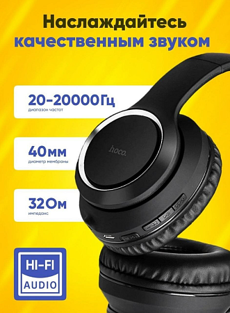Беспроводные наушники W28, HOCO, черные