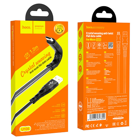 USB Кабель Micro, HOCO, U105, 1.2м, черный