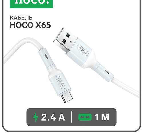 USB Кабель Micro, HOCO, X65, белый