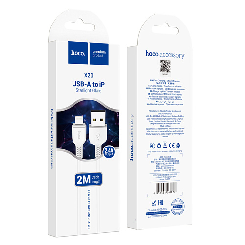 USB дата кабель Lightning, HOCO, X20, 2M, белый