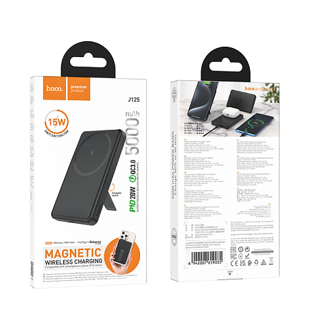 Универсальный Доп. Аккумулятор 5000mAh, J125, HOCO, выход: 1 PD 20W, беспроводная зарядка (MagSafe), черный