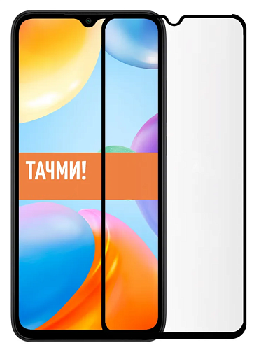 Защитное стекло на Xiaomi Redmi Note 11E/Poco M5/A1/A1 Plus, черное, X-CASE