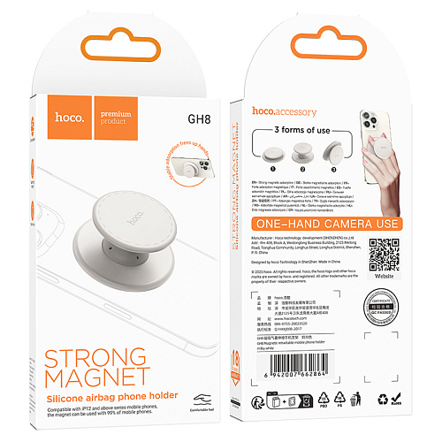 Поп-сокет магнитный (Magsafe), GH8, Hoco, вес: 29g, цвет молочный белый