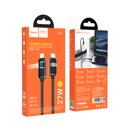 Кабель Lightning to Type-C (PD), HOCO, U137, 1.2м, с дисплеем, черный