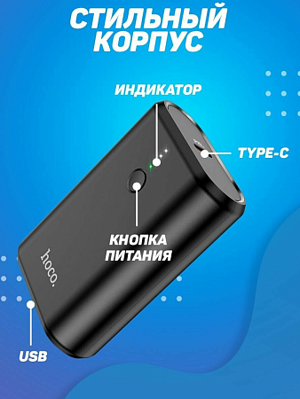 Универсальный Доп. Аккумулятор 10000mAh, Q3, HOCO, 1 PD 20W, черный