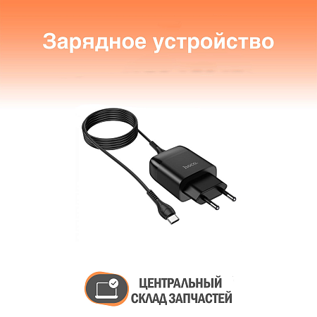 Сетевое зарядное устройство, 1 USB 3.0A (C72Q), HOCO, Type-C, черный