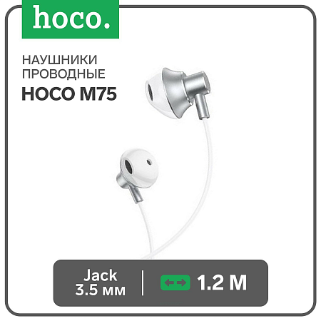 Проводные наушники M75 Belle Universal earphones, HOCO, белые