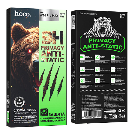 Защитное стекло для iPhone 14 Pro Max, G777 Plus, HOCO, anti-static, антишпион, черное