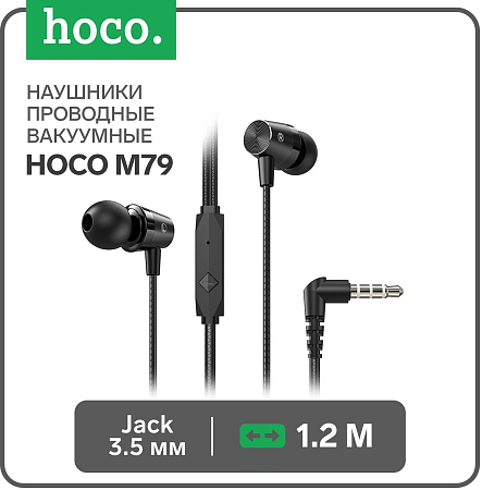 Проводные наушники M79 Cresta universal earphones with microphone, HOCO, черные