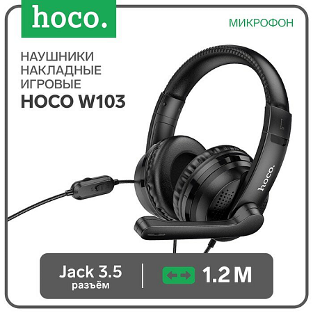 Проводные наушники W103, HOCO, игровые с микрофоном, черные