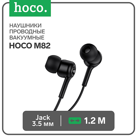 Проводные наушники M82, La musique universal earphones, HOCO, вакуумные с микрофоном, черные