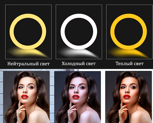 Кольцо для селфи 36см с держателем для 3х телефонов+пульт управления цветом, RL-14