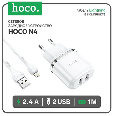 Сетевое зарядное устройство, 2 USB 2.4A 12W (N4), HOCO, Lightning, Умная зарядка, белый