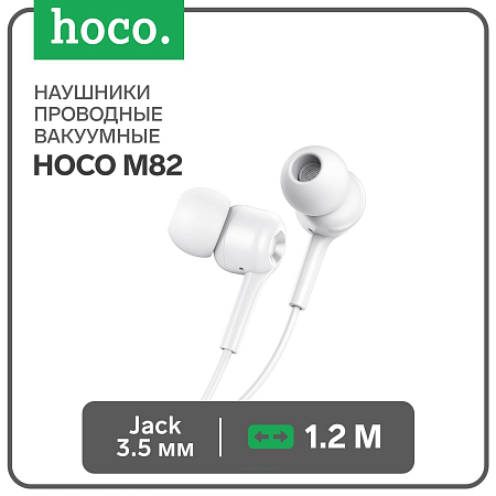 Проводные наушники M82, La musique universal earphones, HOCO, вакуумные с микрофоном, белые