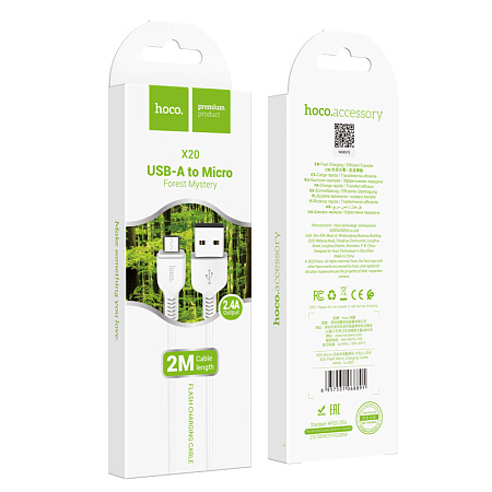 USB Кабель Micro, HOCO, X20, 2M, белый