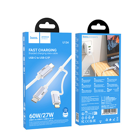 USB дата кабель 2 в 1, Lightning to Type-C или Type-C to Type-C, U134, HOCO, серый