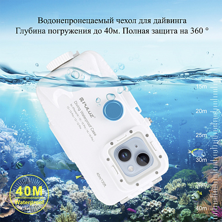 Чехол для дайвинга для IPhone 15 Pro Max/15Pl/14M/14Pl/13PM/12PM/11PM, 40 м погружение, вакуумный,PULUZ