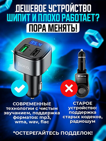 Bluetooth FM модулятор с Bluetooth, E67, HOCO, черный