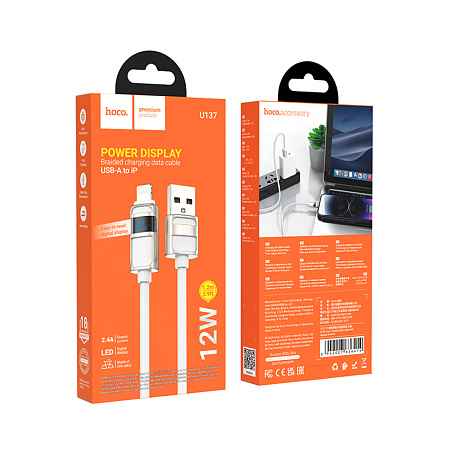 USB дата кабель Lightning, HOCO, U137, 1.2м, с дисплеем, белый