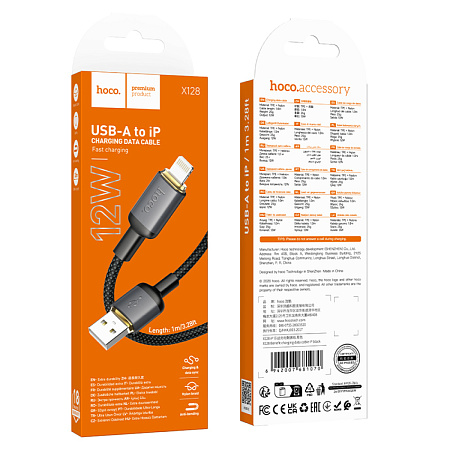USB дата кабель Lightning, HOCO, X128, 1 метр, ток до 2.4A, цвет черный