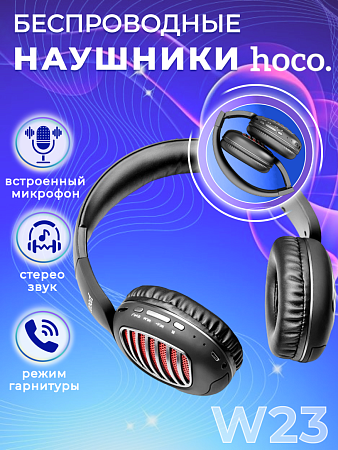 Беспроводные наушники W23, HOCO, черные