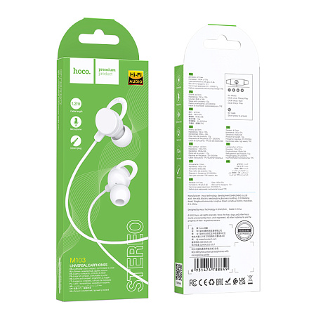 Проводные наушники M103, HOCO, Rhyme universal earphones, вакуумные с микрофоном, белые
