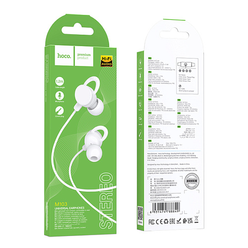 Проводные наушники M103, HOCO, Rhyme universal earphones, вакуумные с микрофоном, белые