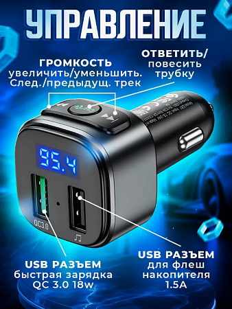 Bluetooth FM модулятор с Bluetooth, E67, HOCO, черный