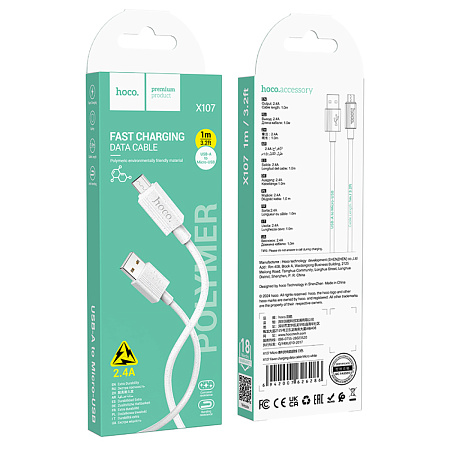 USB Кабель Micro, HOCO, X107, 1м, белый