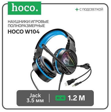 Проводные наушники W104, HOCO, игровые с микрофоном, черные с синим