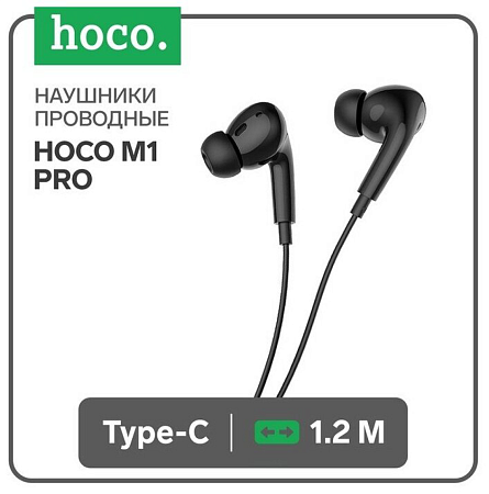 Проводные наушники M1 Pro, Type-C, HOCO, вакуумные с микрофоном, черные