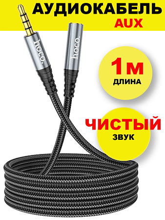 Удлинитель Jack 3.5 (1m), UPA20, HOCO, серый