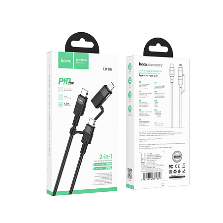USB дата кабель 2 в 1, Lightning to Type-C или Type-C to Type-C, U106, HOCO, черный