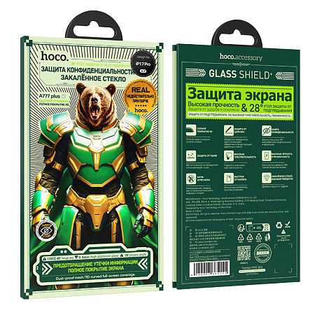 Защитное стекло для iPhone 17 Pro Max, A777 Plus, HOCO, антишпионское, черное