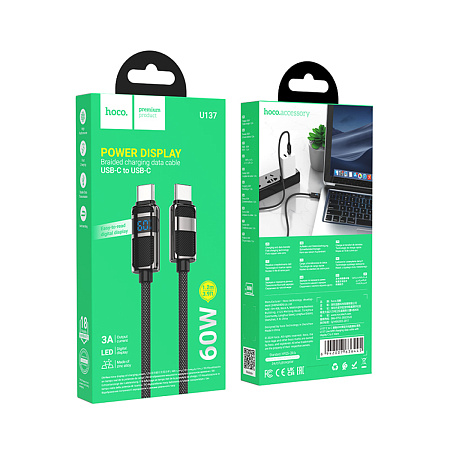 Кабель Type-C на Type-C, HOCO, U137, 60W, 1.2м, с дисплеем, черный