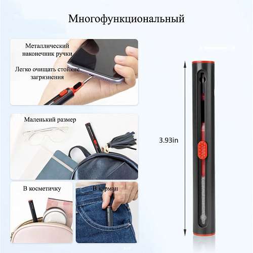 Многофункциональная чистящее устройство для сеток наушников, динамиков и микрофонов, X-CASE, черное