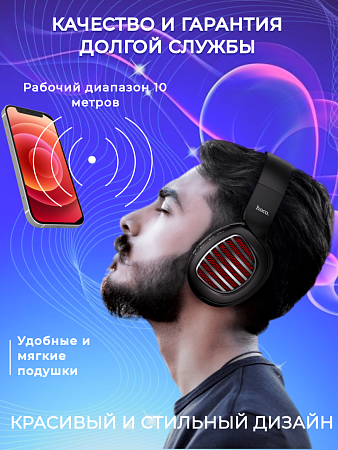 Беспроводные наушники W23, HOCO, черные
