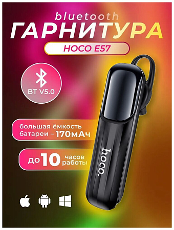 BT гарнитура Hoco, E57 (универсальная для всех телефонов), черный