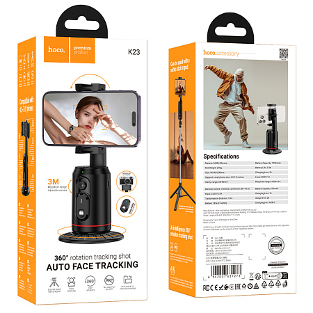 Монопод с датчиком движения, автоматическое отслеживание, K23, HOCO, черный