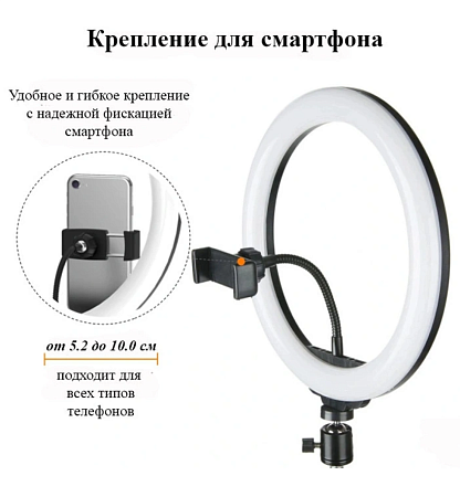 Кольцо для селфи 26см
