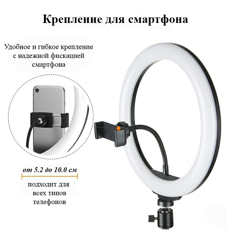 Кольцо для селфи 26см