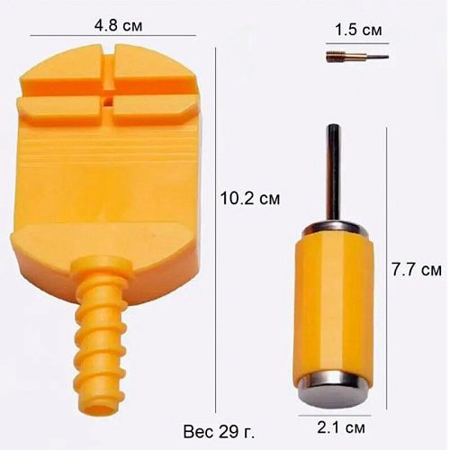 Инструмент для снятия звеньев с браслетов часов, желтый