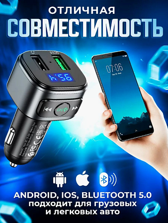 Bluetooth FM модулятор с Bluetooth, E67, HOCO, черный