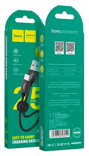 USB Кабель Type-C, HOCO, X35, 25см, черный